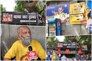 brand promotion started outside baba ka Dhaba