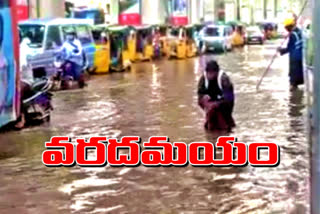 roads are blocked due to heavy rain in Hyderabad