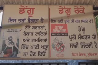 ਲੁਧਿਆਣਾ 'ਚ ਕੋਰੋਨਾ ਤੋਂ ਬਾਅਦ ਡੇਂਗੂ ਦਾ ਕਹਿਰ, 500 ਤੋਂ ਵੱਧ ਮਰੀਜ਼ ਪੀੜਤ