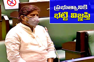 CLP leader Bhatti Vikramarka talk about GHMC Amendment in assembly sessions 2020