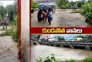 heavy rain in Andhra Pradesh