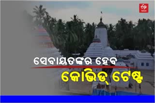 ଗଡିବ ମା’ ବିରଜାଙ୍କ ରଥ, କୋଭିଡ୍‌ କଟକଣାରେ ଟାଣିବେ ସେବାୟତ