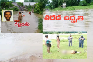 heavy rains effect on Srikakulam district