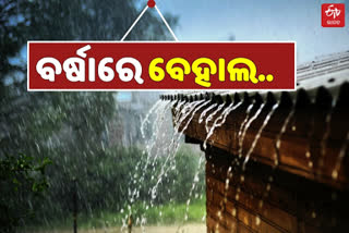 ଗଜପତିରେ ବର୍ଷା ବିତ୍ପାତ , 4 ବ୍ଲକର 500 ଲୋକ  ସ୍ଥାନାନ୍ତରିତ