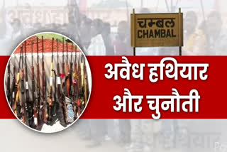 Chambal zone illegal weapon