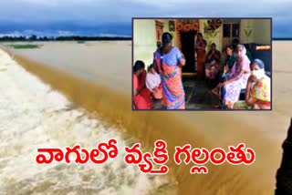 father missing in penuballi river water flow