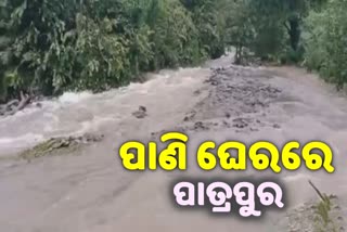 Heavy rain in patrapur block, water blocked situation