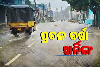 warning-for-heavy-rainfall-over-capital-city-and-cuttack