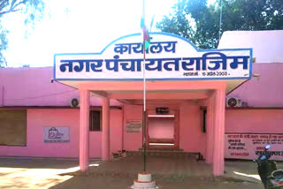 Nagar panchayat rajim