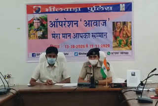 Police started Operation Awaaz, ऑपरेशन आवाज की शुरुआत