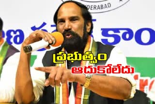 రైతులకు న్యాయం జరిగే వరకూ పోరాటం చేస్తా: ఉత్తమ్​ కుమార్​ రెడ్డి