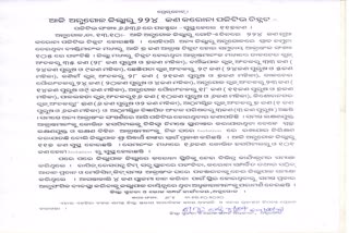 ଅନୁଗୋଳରେ ବେକାବୁ କୋରୋନା, ଦିନକରେ 231 ଆକ୍ରାନ୍ତ ଚିହ୍ନଟ