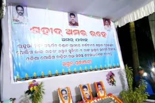 ମାଓବାଦୀଙ୍କ ବର୍ବର କାଣ୍ଡକୁ ପୁରିଲା ୧୧ ବର୍ଷ, 3 ସହିଦଙ୍କୁ ଶ୍ରଦ୍ଧାଞ୍ଜଳି ଦେଲା ମୟୁରଭଞ୍ଜ ପୋଲିସ