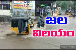 Heavy rain in Suryapeta, nalgonda, yadadri bhuvanagiri