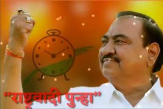 bjp leader eaknath khadse entry possible on ghatasthapana muhurth