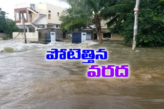 Heavy Rain in hanmakonda iwarangal district