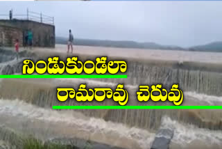 heavy rain in medak district narsapur