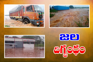 water filled in zaheerabad city due to heavy rains