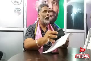 pappu yadav