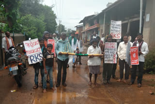 ಆರ್​ಕೆಎಸ್​ ರೈತ ಕೃಷಿ ಕಾರ್ಮಿಕರ ಸಂಘಟನೆಯಿಂದ ಪ್ರತಿಭಟನಾ ಮೆರವಣಿಗೆ