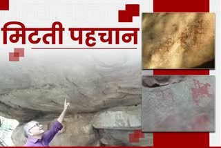 rock painting condition in hoshangabad