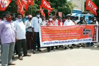 protest-in-kadapa-to-demand-regularization-of-temporary-employs-in-andhra-pragathi-bank