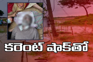 man died due to current shock at kamareddy district