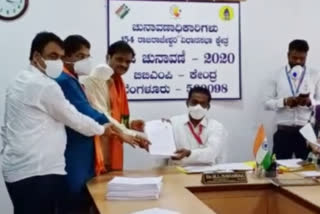 BJP Candidate Munirathna Files Nomination