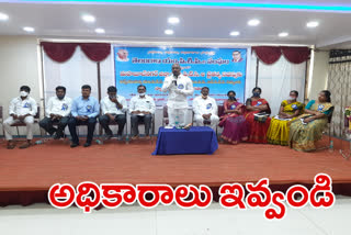 tg state mptcs meeting at convention hall in mahabubnagar district