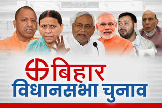 bihar mahasamar