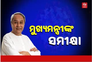 CM Naveen Pattnaik