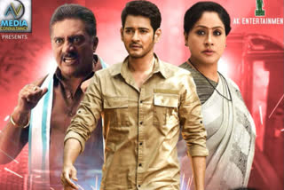 mahesh babu sarileru neekevvaru re release in tamilnadu