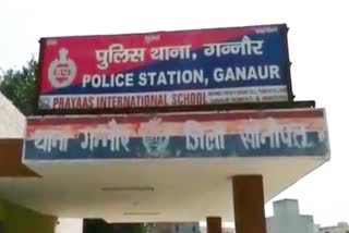 Gannaur police arrested  assault case accused