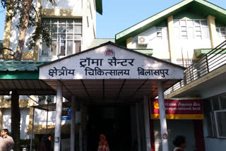 bilaspur hospital