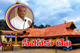 kerala cs letter to telangana cs about visiting sabarimala  temple
