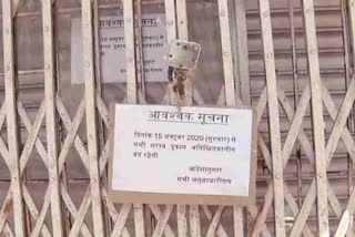 All liquor shops across the jharkhand remained closed, Jharkhand Retail Liquor Dealers Association, news of excise department Ranchi  , झारखंड में बंद रही तमाम शराब दुकानें, झारखंड खुदरा शराब विक्रेता संघ, रांची उत्पाद विभाग की खबरें