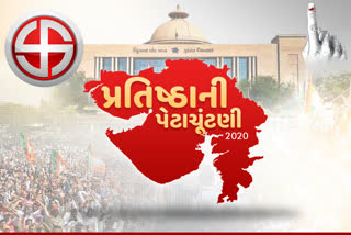 ભાજપ કોંગ્રેસ