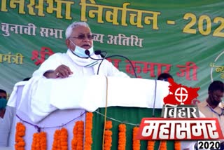 cm nitish kumar address election rally