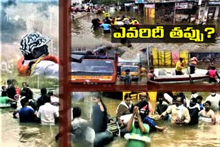 reasons-for-heavy-floods-in-hyderabad