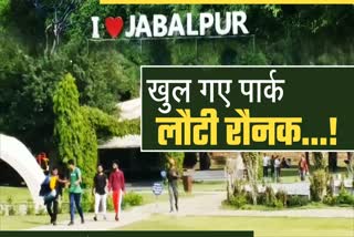 Jabalpurs park