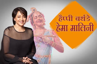 Inside 'Dream Girl' Hema Malini's 72th Birthday Special