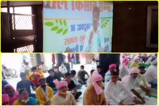 Congress organized a virtual kisaan sammelan in Mehrauli regarding new agricultural law