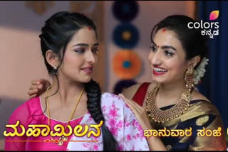 mahamilana episode in colors kannada