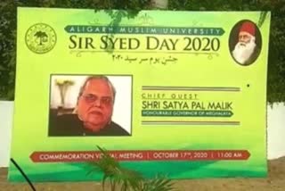 meghalaya governor satya pal malik will be chief guest of sir syed day