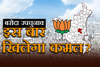 report on according to history how difficult and how important is the baroda seat for bjp