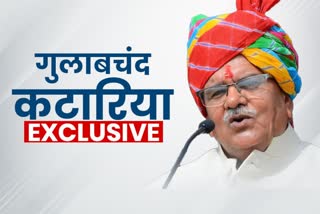 Gulabchand Kataria targeted Gehlot government,  Gulabchand Kataria News