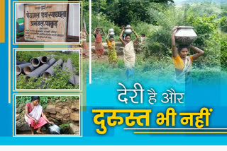 villagers are upset with the slow pace of water supply scheme in pakur