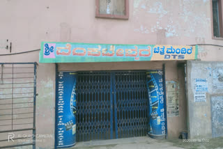 no theaters open in chikkaballapur