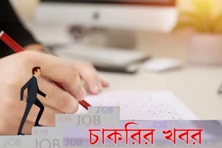 চাকরির খবর