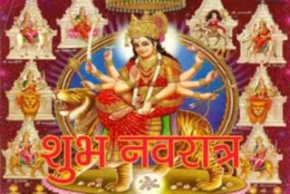 sharadiya navratri 2020